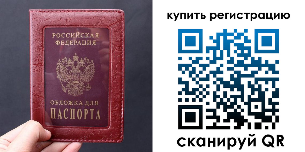 временная регистрация надежно в Асбесте