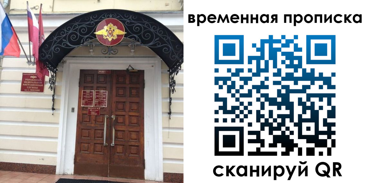 прописка иностранных граждан в Асбесте