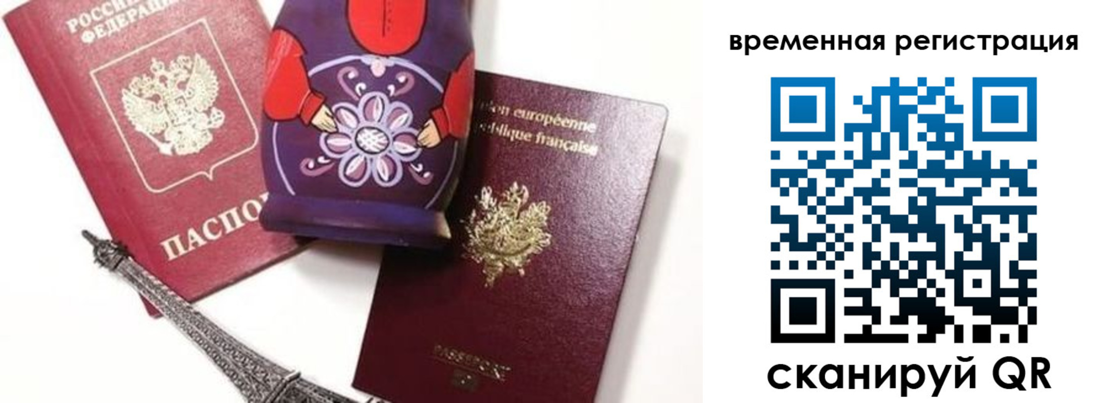 временная регистрация собственник в Асбесте