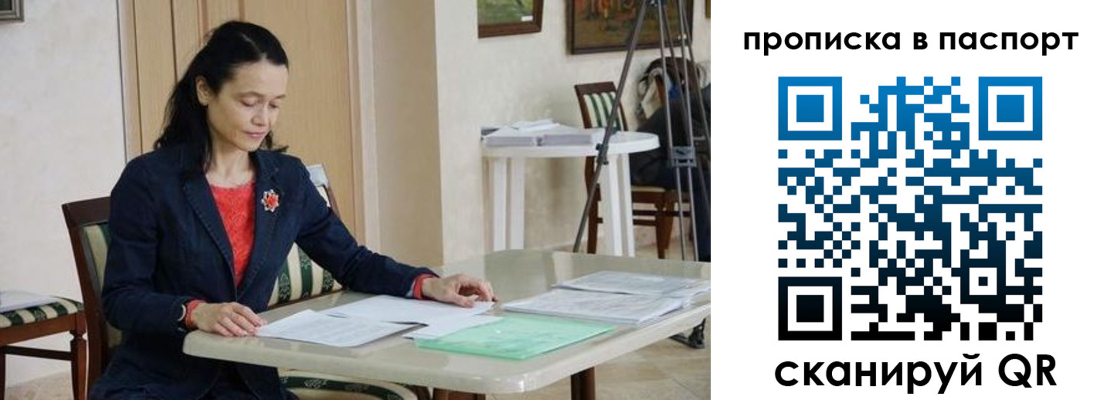 временная регистрация в квартире в Асбесте