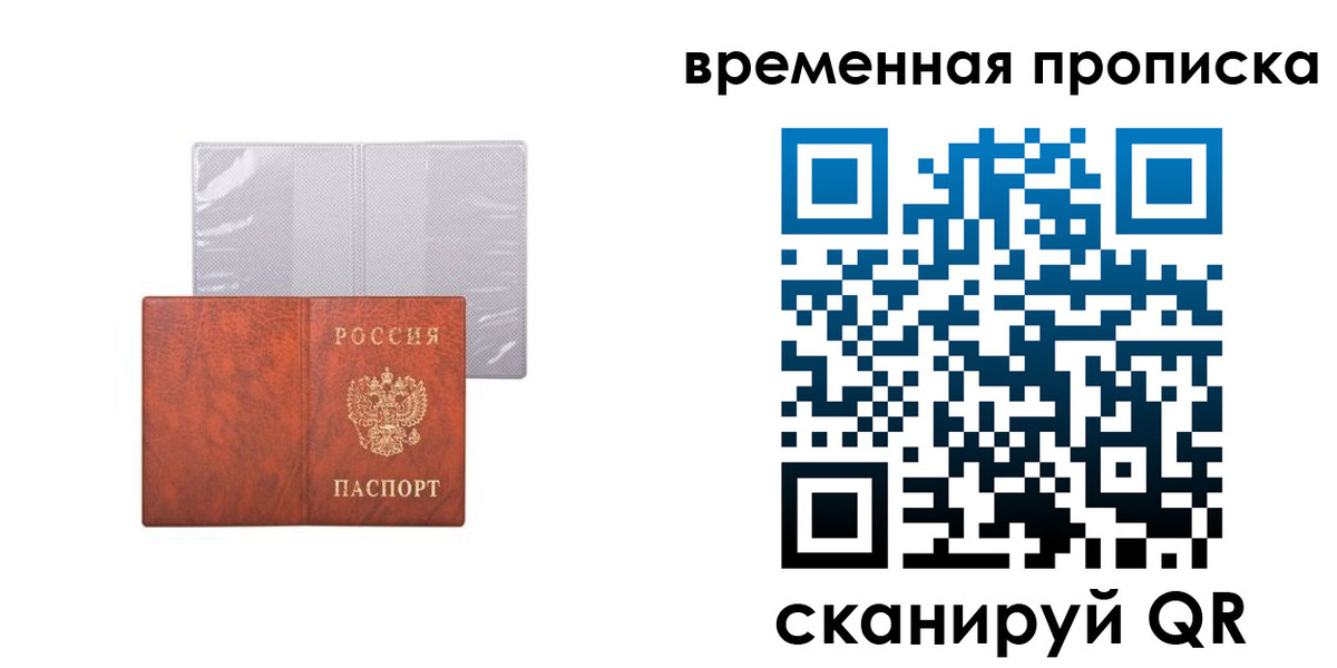 прописка от собственника в Асбесте